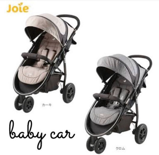 新品未使用✩.*˚joie✩.*˚ライトトラックスエア✩.*˚クロム