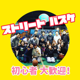 🌈次の週末に開催決定😆👌✨ わいわいストリートバスケ⛹️‍♀️⛹...