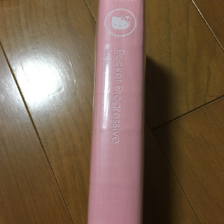 ハローキティ ポケット プログレッシブ 英和・和英辞典の画像