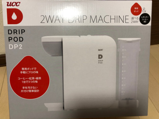 コーヒーメーカー DRIPPOD2