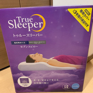 最終値下げ！セブンスピローsほぼ新品の画像