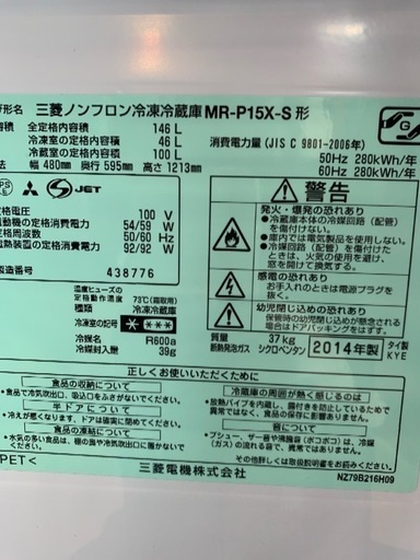 終了大特価セール　冷凍冷蔵庫と洗濯機　中古