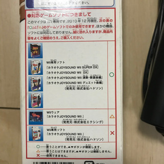 Wii周辺機器　お渡し済 マイク　その2の画像