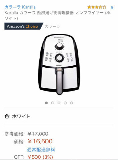 Karalla  カラーラ  熱風揚げ物調理機器