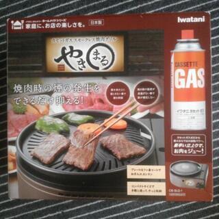 スモークレス焼肉グリル