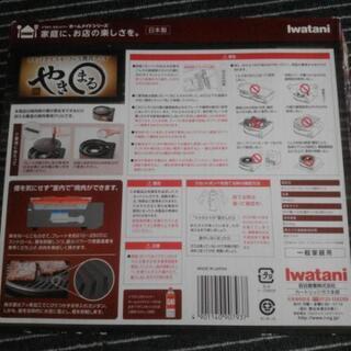 スモークレス焼肉グリルの画像