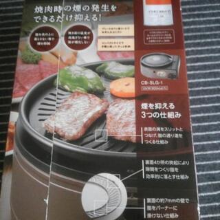 スモークレス焼肉グリルの画像