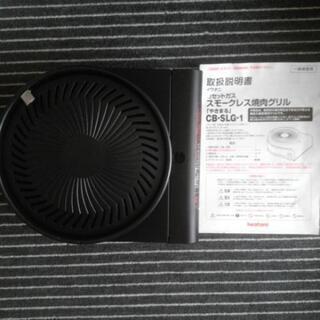 スモークレス焼肉グリルの画像