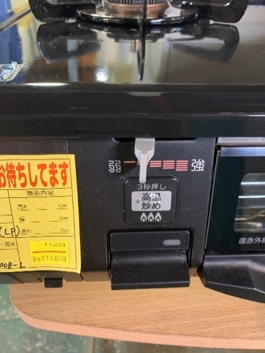 パロマ　ガステーブル　プロパン　左側強火力　中古　2016年製