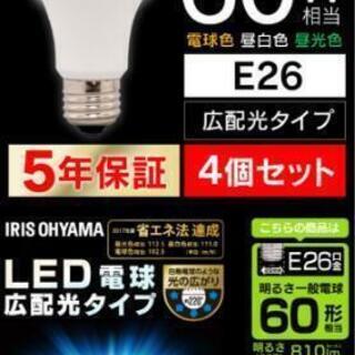 【新品】LED電球4個セット