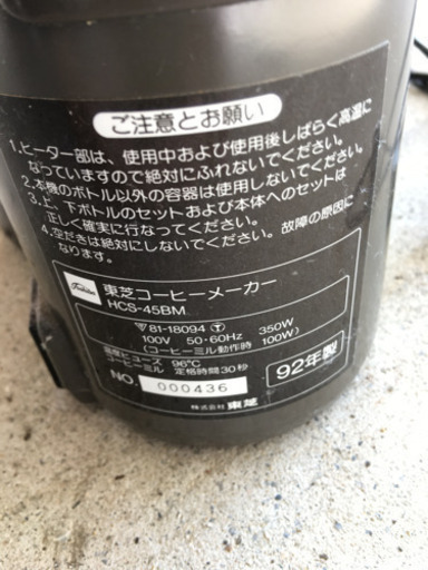 コーヒーメーカー サイフォン方式(断捨離中)