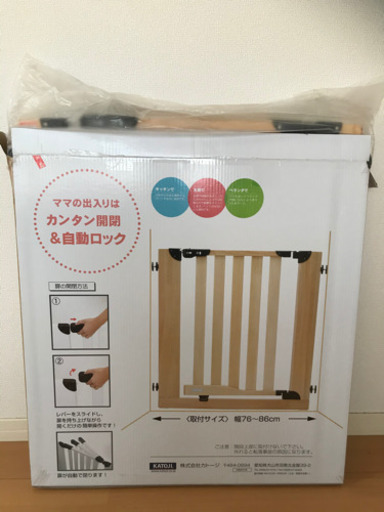 カトジ　katojiベビーゲート　仕切り