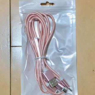 充電ケーブル