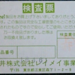 【昭和レトロ】書道ケース Reimei 赤の画像