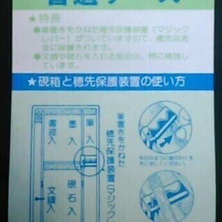 【昭和レトロ】書道ケース Reimei 赤の画像