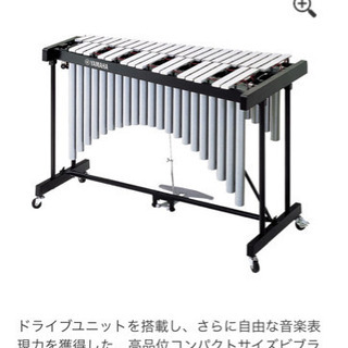 ※入札終了※【同時出品中】YAMAHA 高級モデル 鉄琴 ビブラフォン YV-600Cの画像