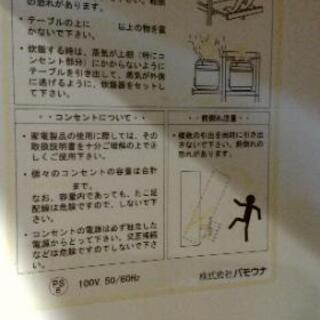 レンジ台・食器棚の画像