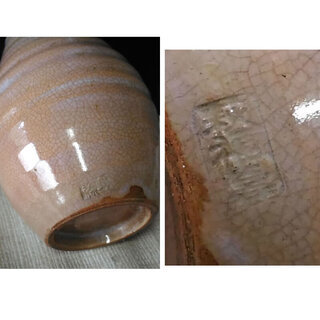 c581 萩焼 徳利 酒器の画像