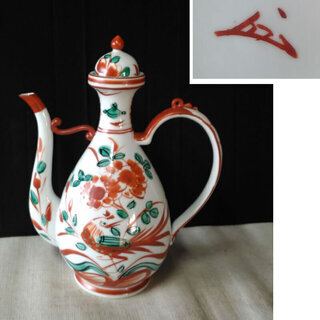 c586 水注 赤絵 仙盞瓶(せんさんびん) 水差し 茶道具