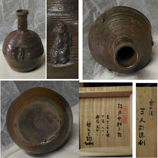 商談中　c594 古丹波 人形徳利 三人形徳利 桂又三郎 識 江戸中期 古丹波焼 極め箱の画像