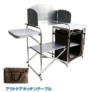アウトドア キッチンテーブル