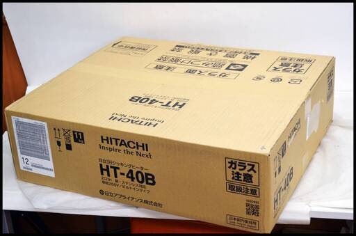 未開封 日立 HT-40B ビルトインIHクッキングヒーター 2口IH 鉄・ステンレス対応 幅45cm