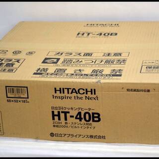 未開封 日立 HT-40B ビルトインIHクッキングヒーター 2...