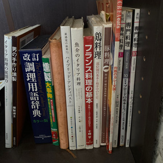 プロの料理人が読んでた本いろいろ。