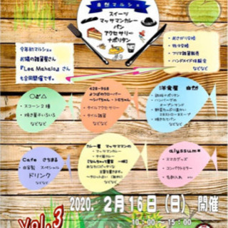 出店無料【選べる物々交換会】おさがり交換や射的やくじ引き！？マル...