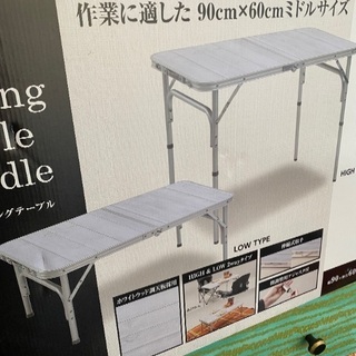 2/10まで！キャンプやBBQ向きのテーブル