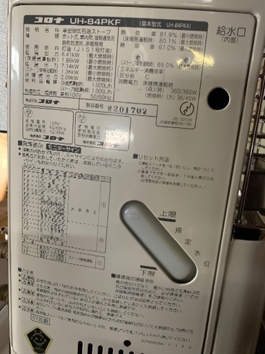 今季最後の大特価　コロナ　床暖房付き煙突ストーブ　中古　分解掃除済み