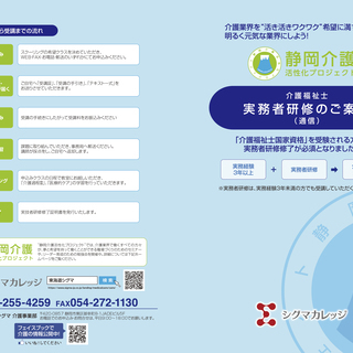 【2020年度】介護福祉士実務者研修　コロナ対策万全！！安心して...
