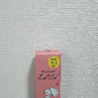 新品✴️未使用✴️定価990円 ナリス トリートメントリップ UV