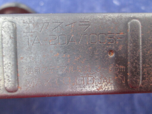 マックス　常圧タッカ　TA-20A/1005F　中古品