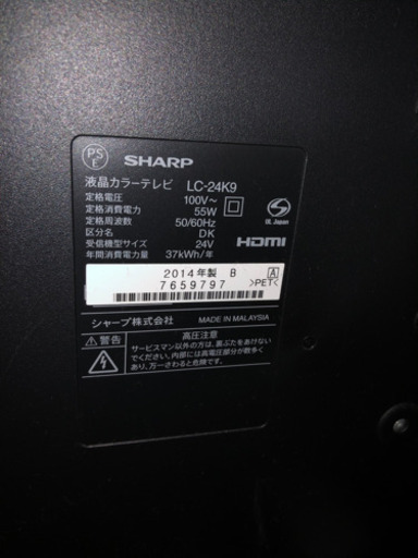 SHARP 液晶カラーテレビ(24型)