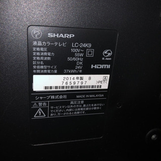 SHARP 液晶カラーテレビ(24型)