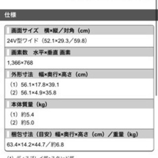 SHARP 液晶カラーテレビ(24型)の画像