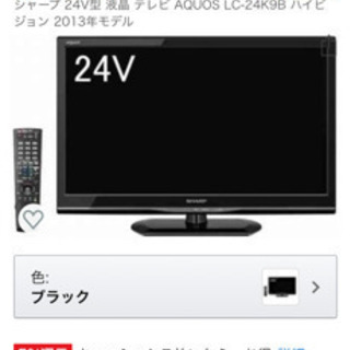 SHARP 液晶カラーテレビ(24型)の画像
