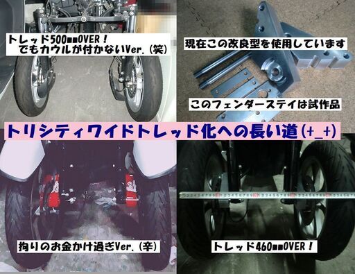 ★《普通免許仕様》ワイドトレッドYAMAHAトリシティABS付(SE82J)極上車★東京/大田区【下取OK】