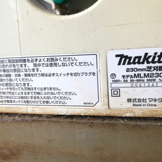 マキタ 芝刈り機 2月3日動作確認済み 2/4までの受け取り1,000円！の画像