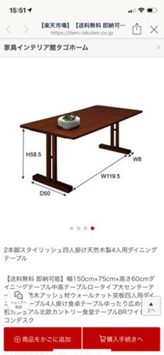 テーブル、試用期間1.5年