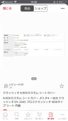 NBOX JF3 JF4 シートカバー