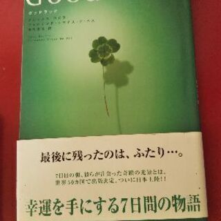 本  2冊セットの画像