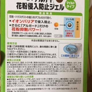 🉐マスクが無いなら コレ(　˙▿˙　)☝の画像