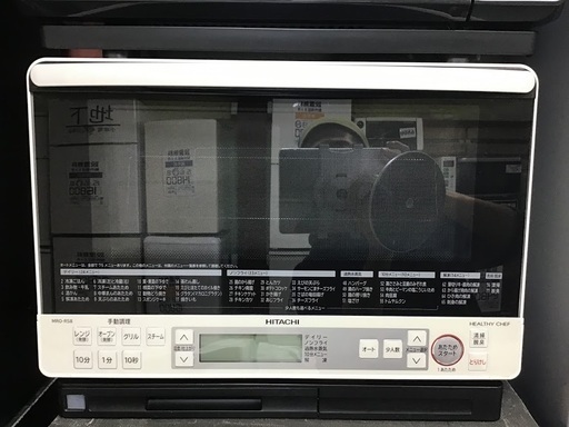 【送料無料・設置無料サービス有り】過熱水蒸気オーブンレンジ 2016年製 HITACHI MRO-RS8 中古