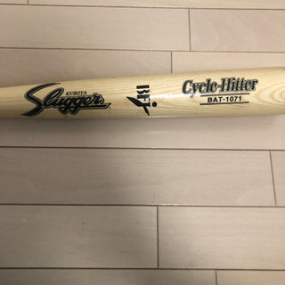 最終値下げ！　久保田スラッガー　硬式用木製バット　BAT-1071