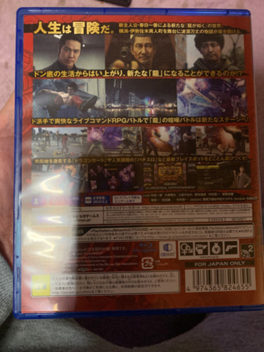 ps4 龍が如く7