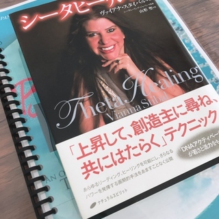 10/19〜21,11/21〜23 シータヒーリング基礎セミナーの画像