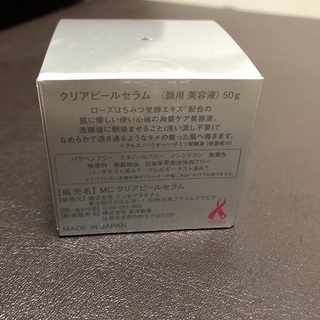 【新品未開封】ミュゼ クリアピールセラム【値下げ】の画像
