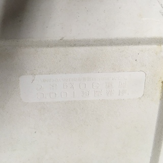 ハイアール JR-N100C トップフリーザー冷蔵庫/冷凍庫 - 幅54cm - 98L - ホワイト  現状中古の画像